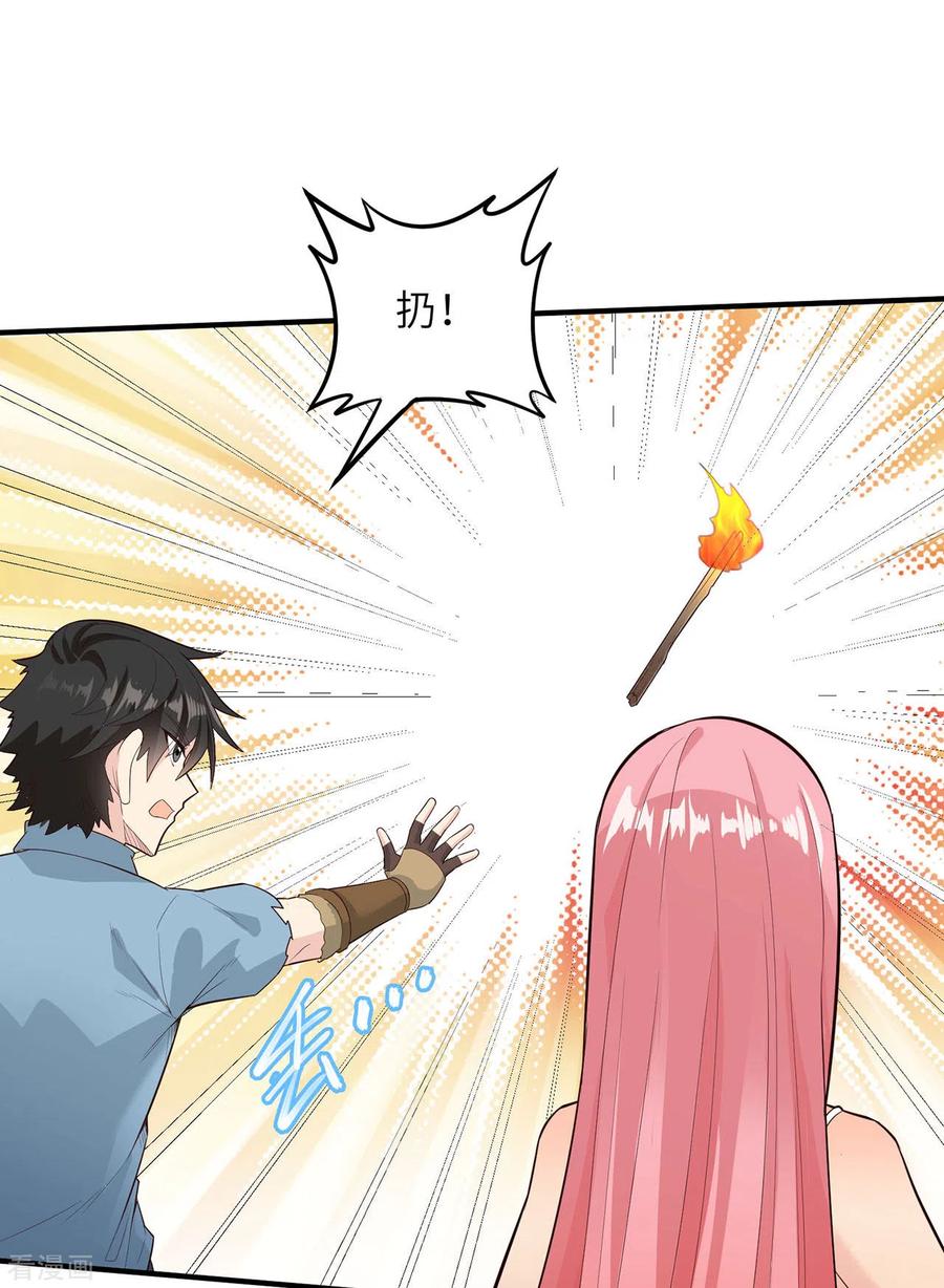 《荒岛余生之时空流浪纪》第50话 第2页