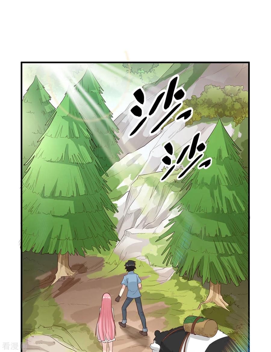 《荒岛余生之时空流浪纪》第50话 第14页