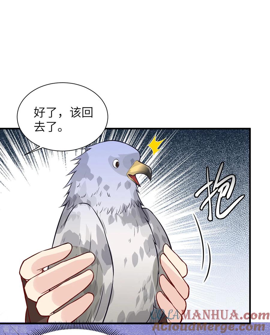 《荒岛余生之时空流浪纪》第50话 第40页