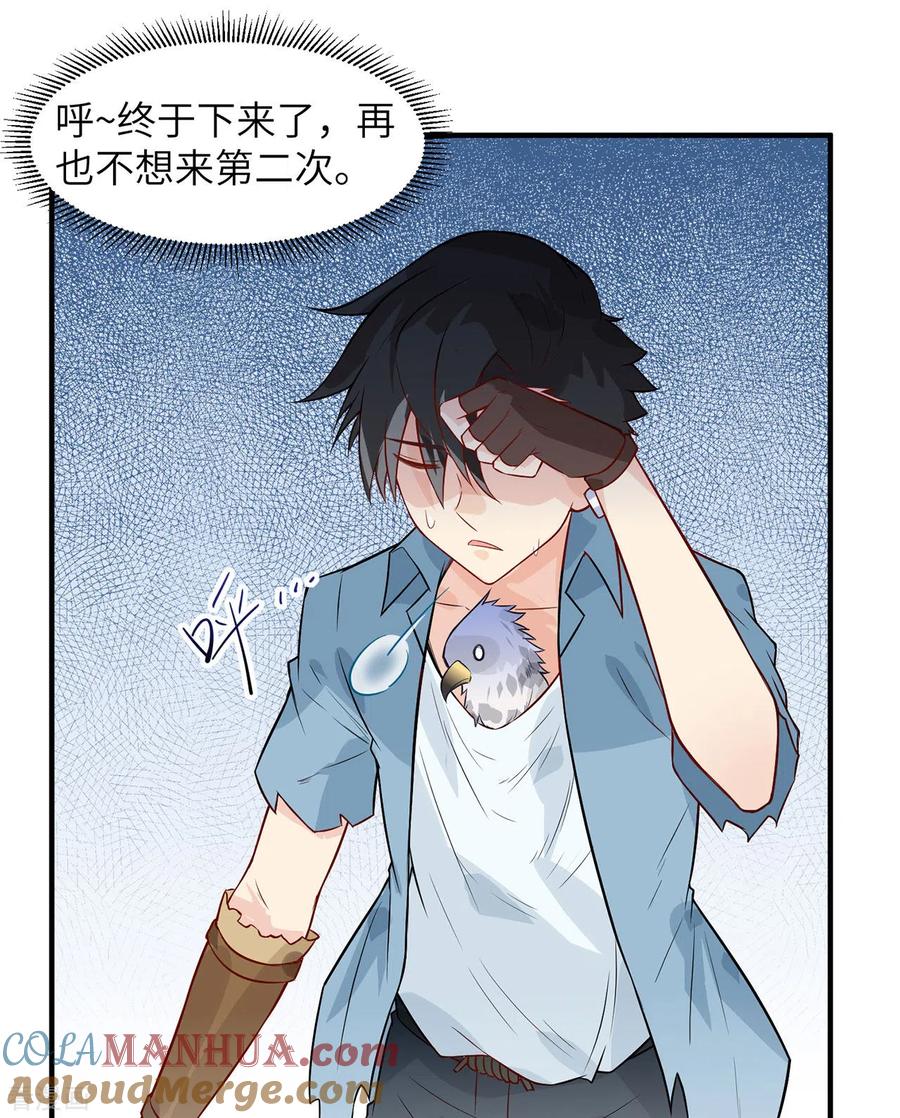 《荒岛余生之时空流浪纪》第50话 第43页