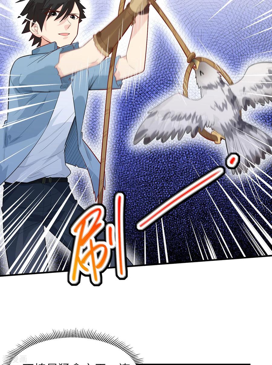 《荒岛余生之时空流浪纪》第50话 第38页