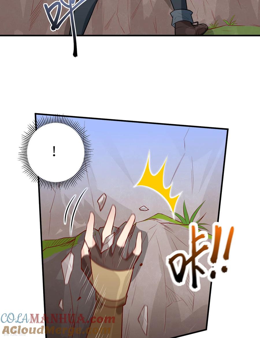 《荒岛余生之时空流浪纪》第50话 第22页