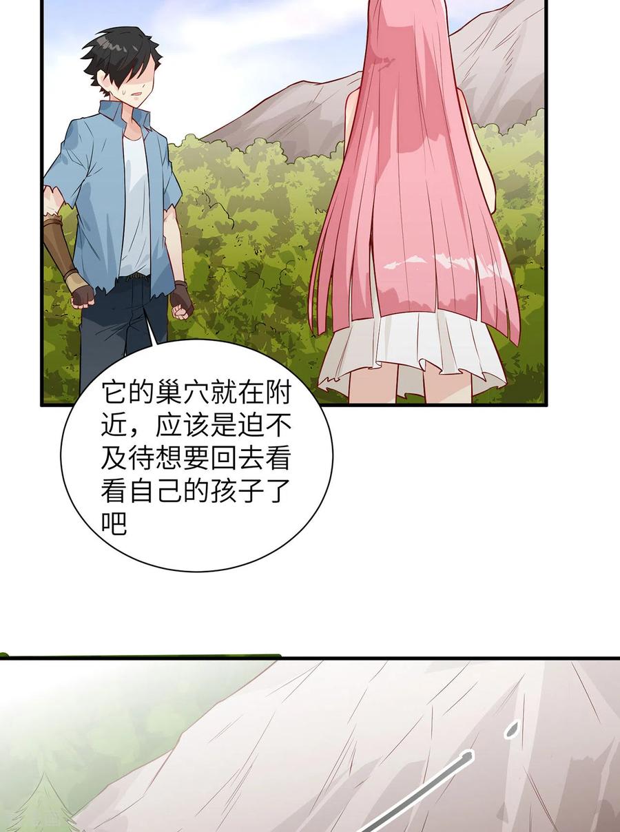 《荒岛余生之时空流浪纪》第50话 第12页
