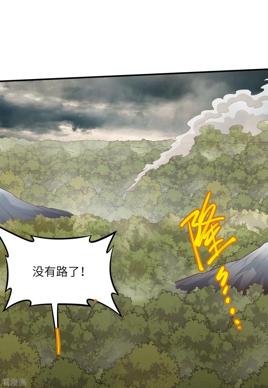 《荒岛余生之时空流浪纪》第51话 第14页