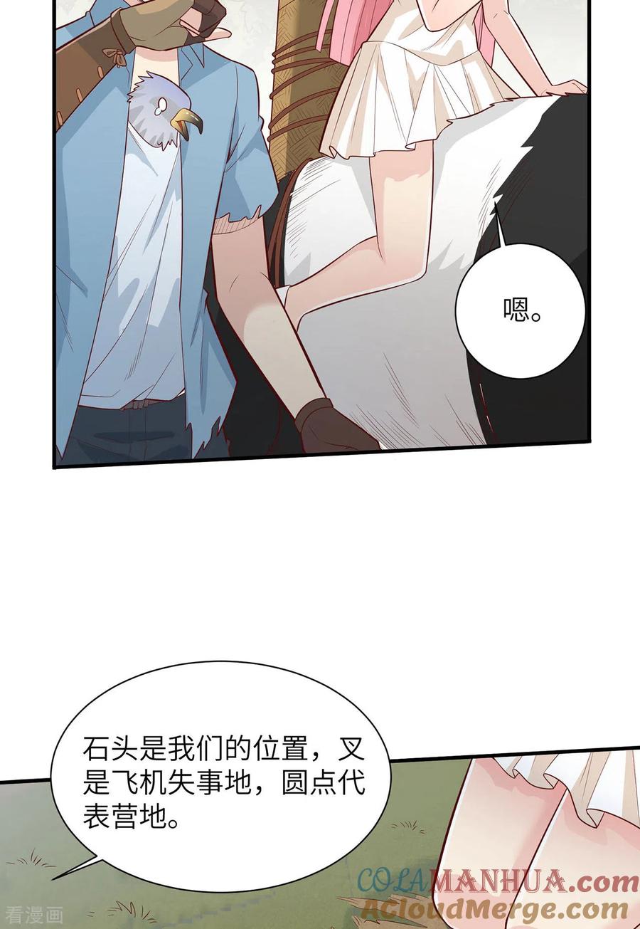 《荒岛余生之时空流浪纪》第51话 第16页