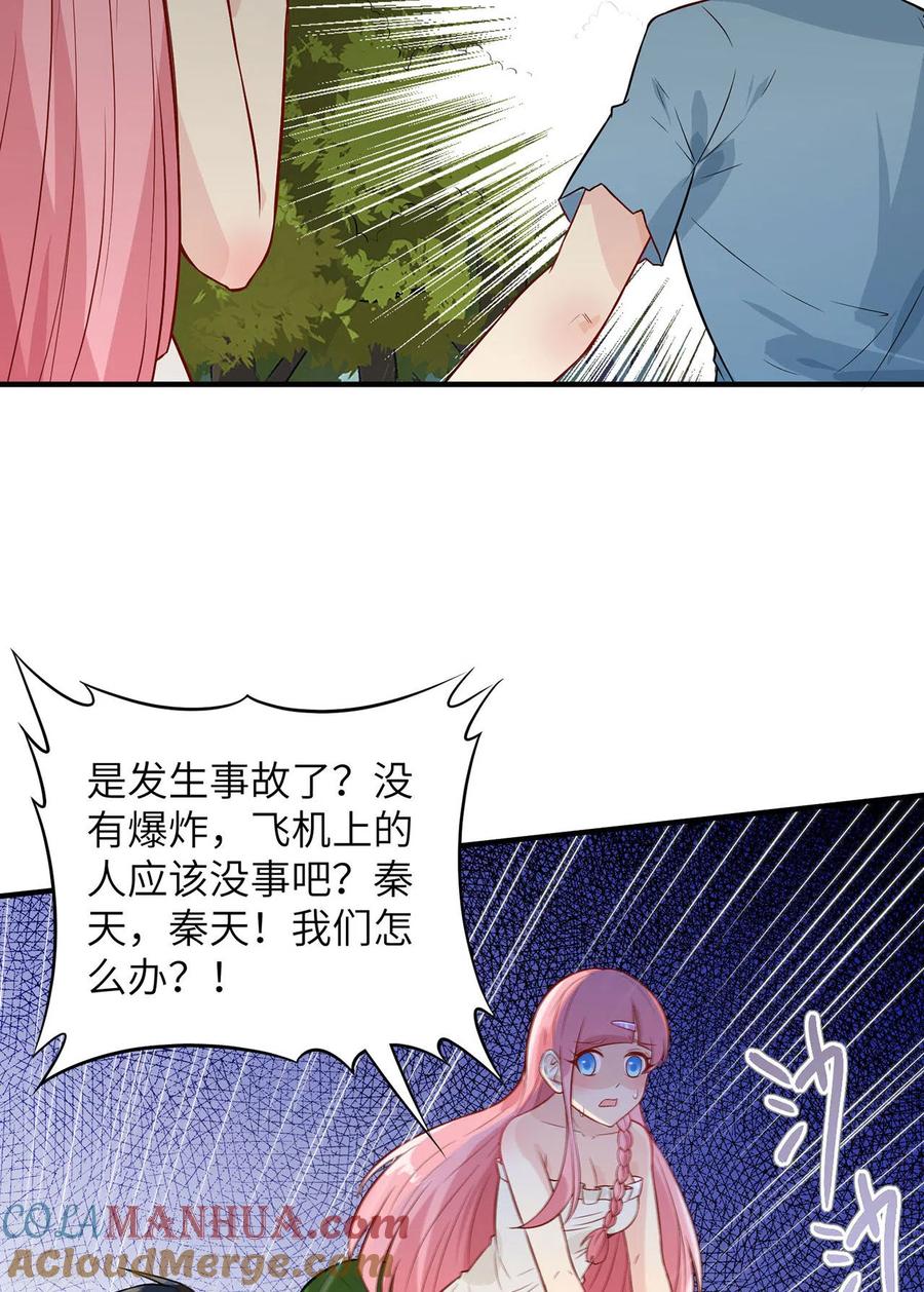 《荒岛余生之时空流浪纪》第51话 第10页