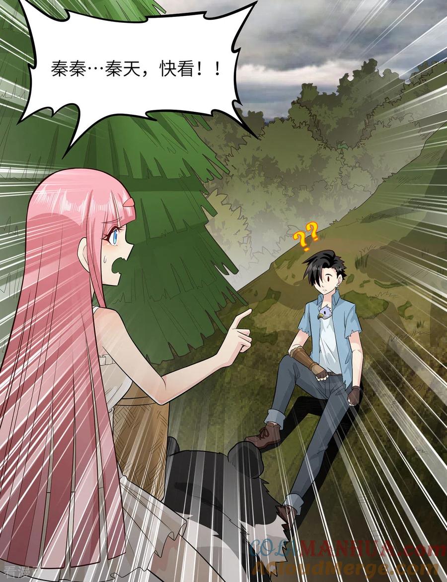 《荒岛余生之时空流浪纪》第51话 第7页