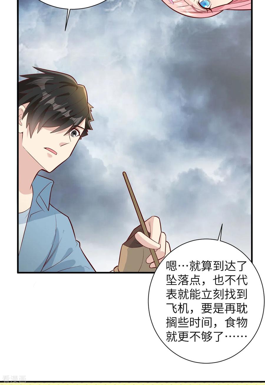 《荒岛余生之时空流浪纪》第51话 第18页