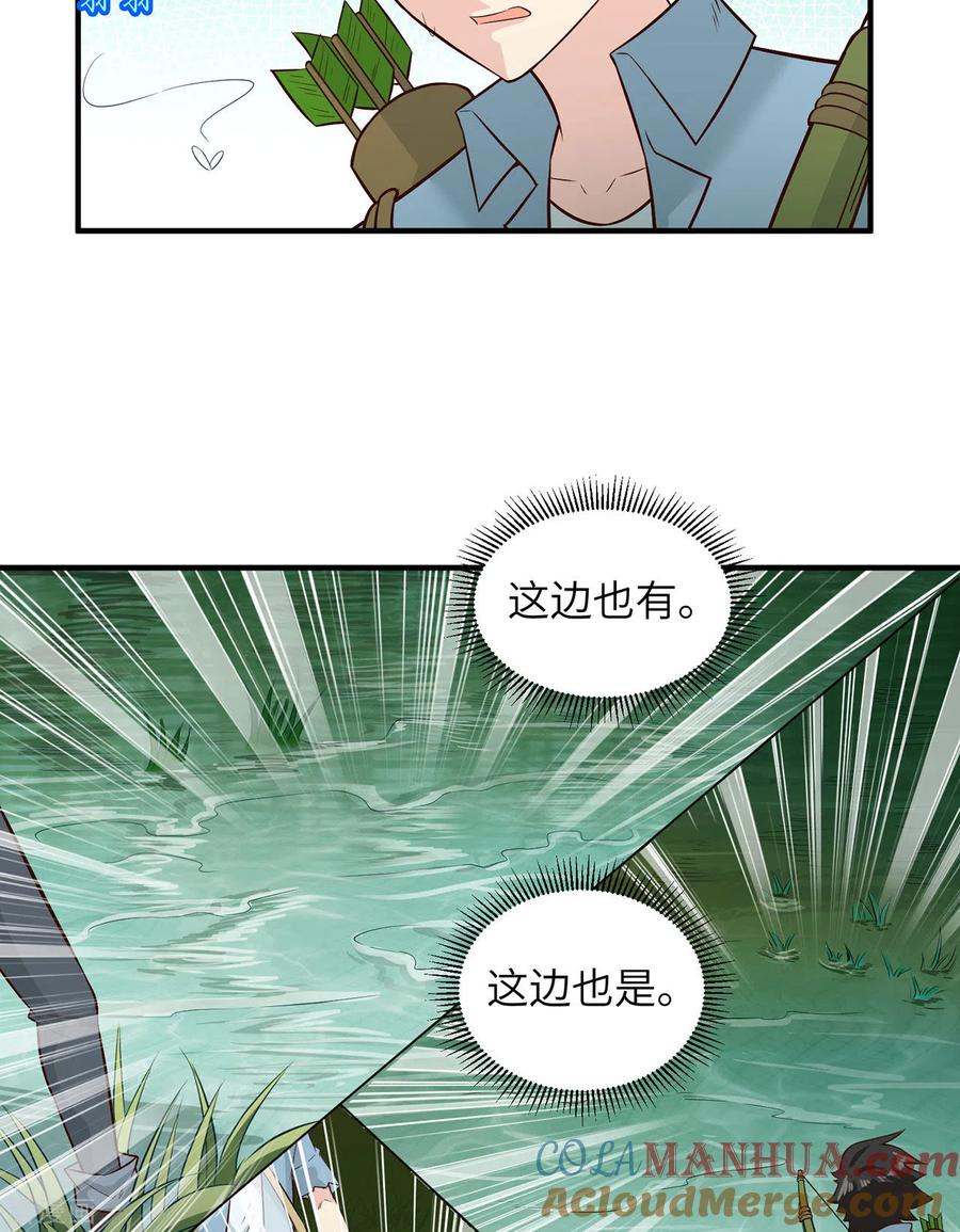 《荒岛余生之时空流浪纪》第51话 第40页