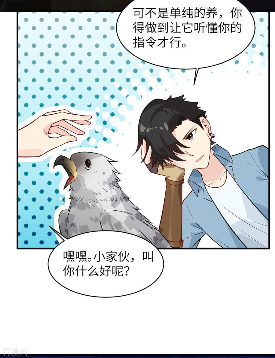 《荒岛余生之时空流浪纪》第51话 第24页