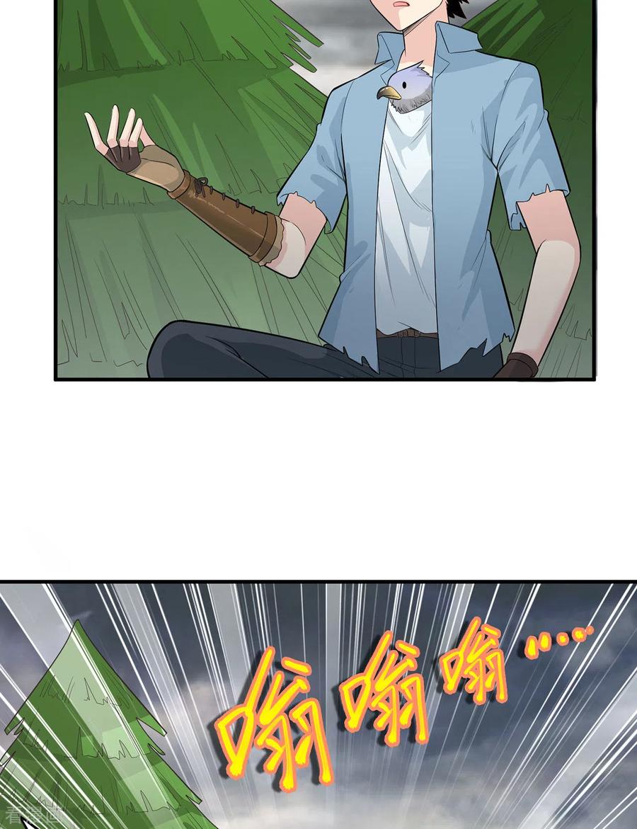 《荒岛余生之时空流浪纪》第51话 第6页