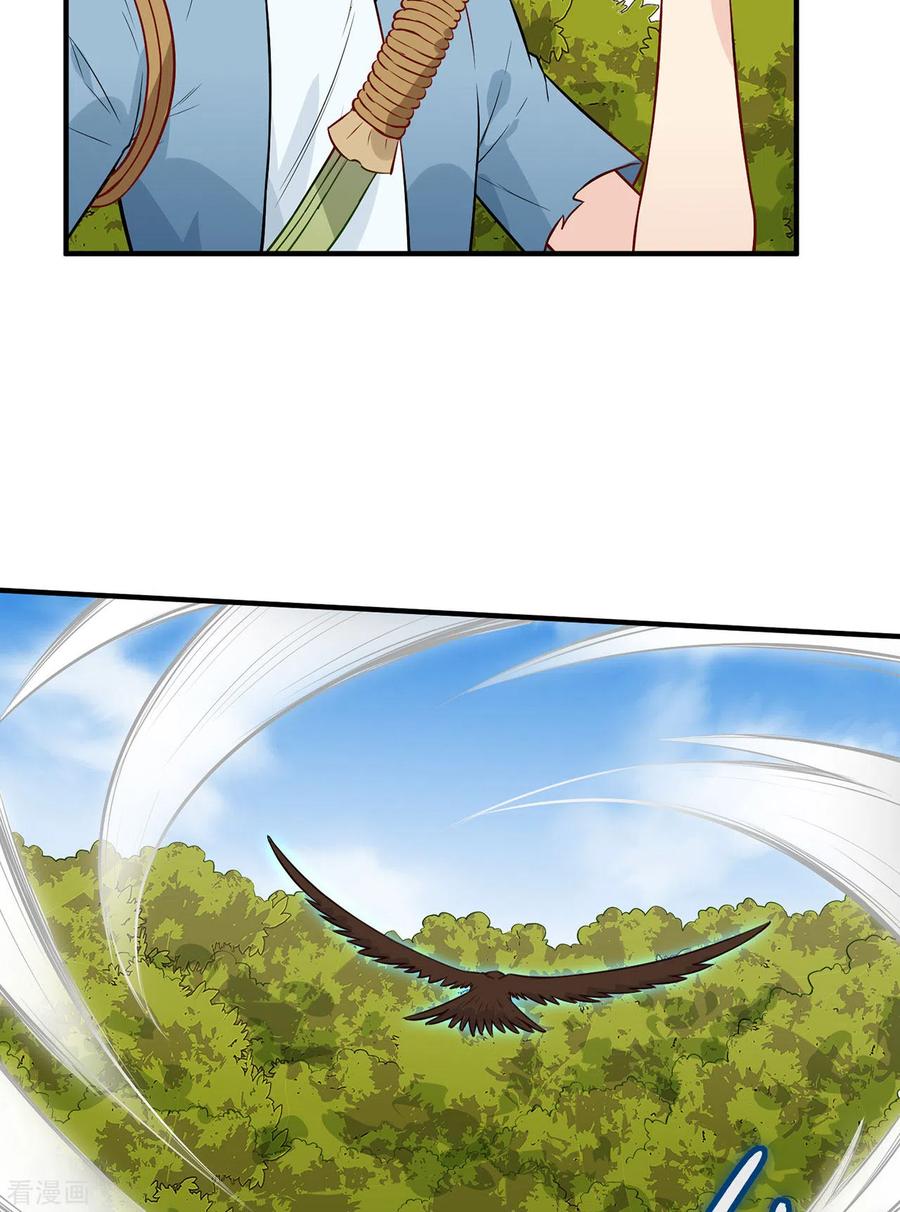 《荒岛余生之时空流浪纪》第51话 第33页