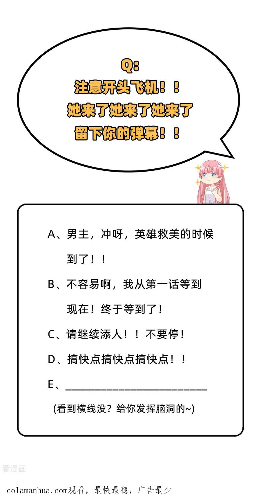 《荒岛余生之时空流浪纪》第51话 第45页