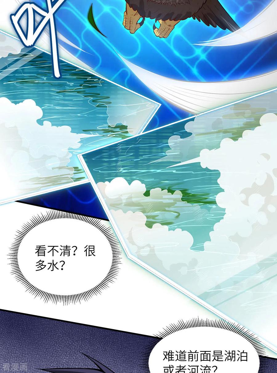 《荒岛余生之时空流浪纪》第51话 第35页