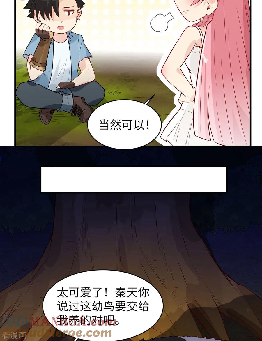 《荒岛余生之时空流浪纪》第51话 第22页