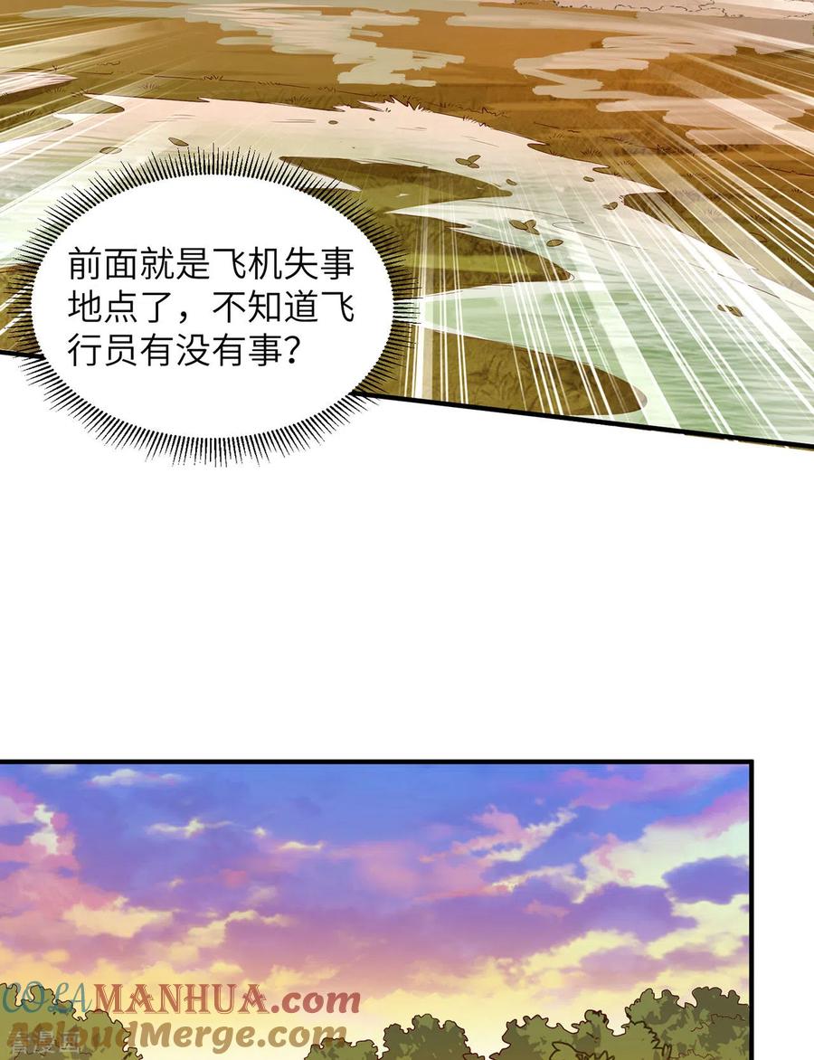 《荒岛余生之时空流浪纪》第52话 第35页