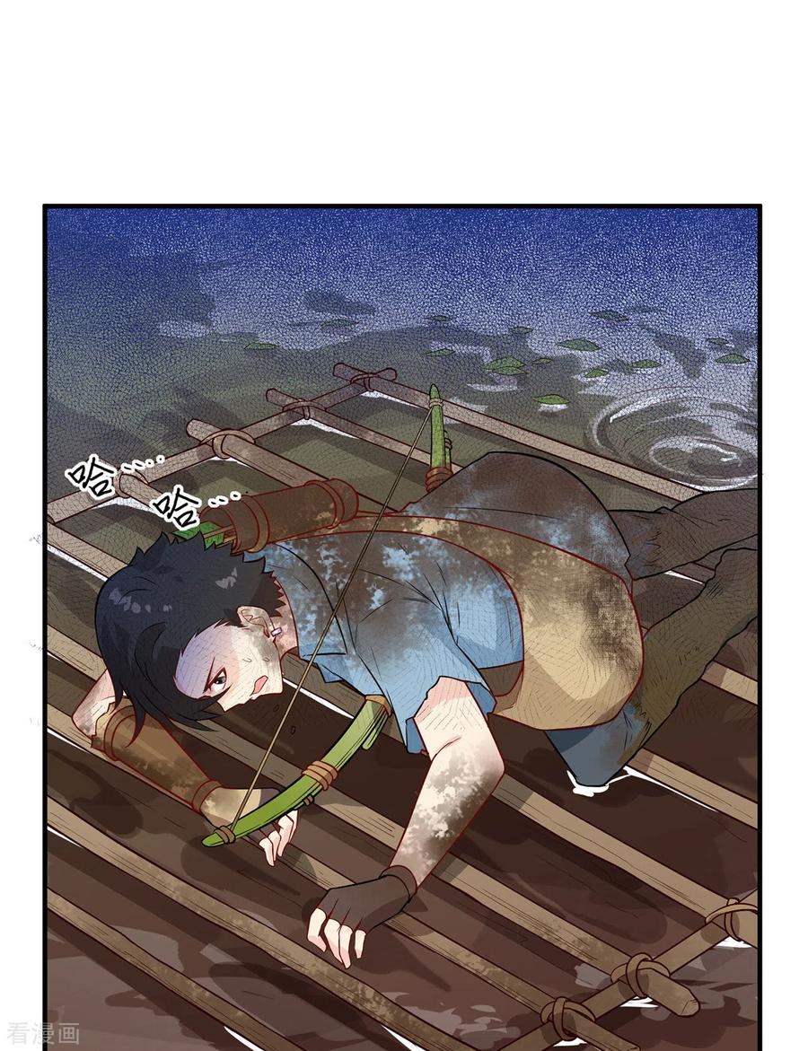 《荒岛余生之时空流浪纪》第52话 第26页