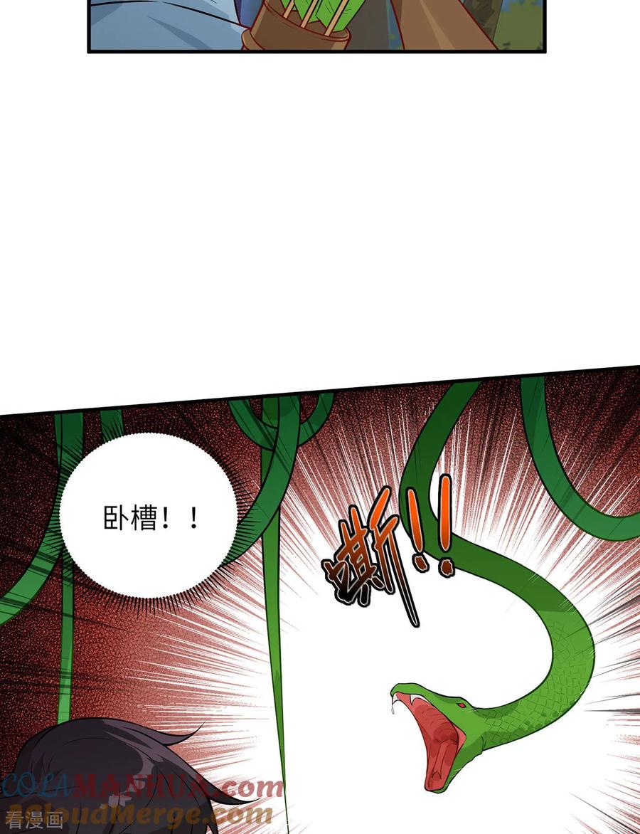 《荒岛余生之时空流浪纪》第52话 第5页