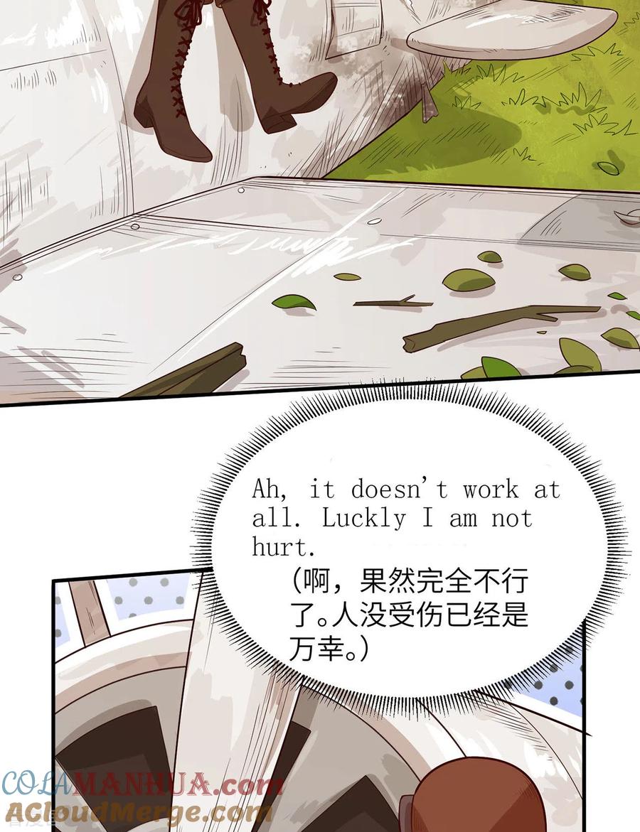 《荒岛余生之时空流浪纪》第52话 第41页