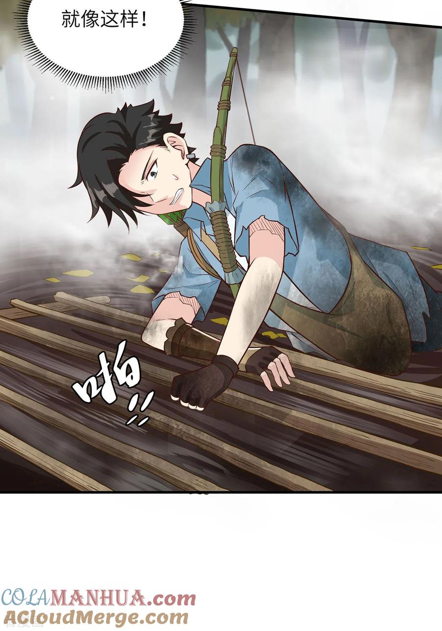 《荒岛余生之时空流浪纪》第52话 第25页
