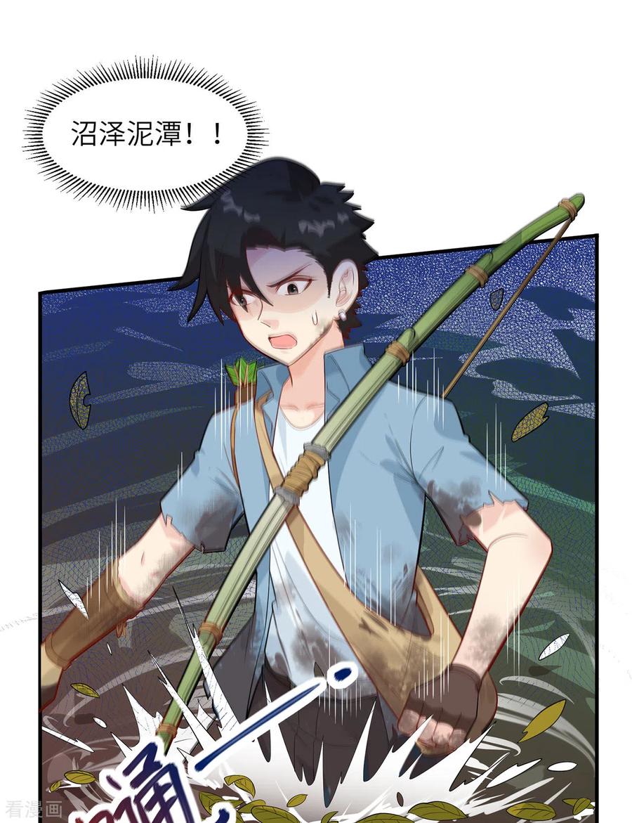 《荒岛余生之时空流浪纪》第52话 第14页