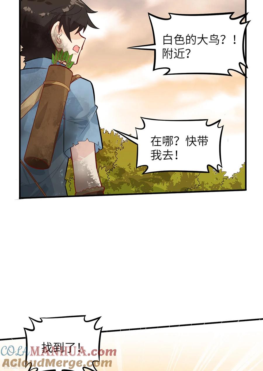 《荒岛余生之时空流浪纪》第53话 第11页
