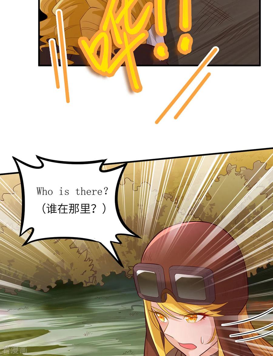 《荒岛余生之时空流浪纪》第53话 第6页