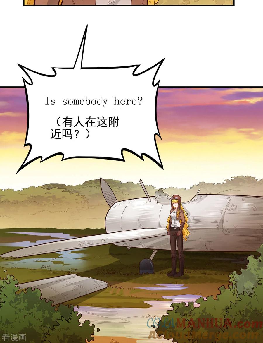 《荒岛余生之时空流浪纪》第53话 第3页