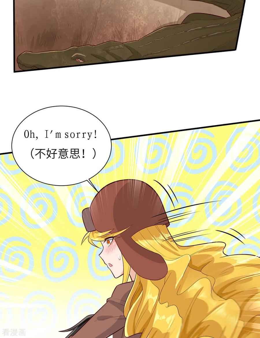 《荒岛余生之时空流浪纪》第53话 第30页