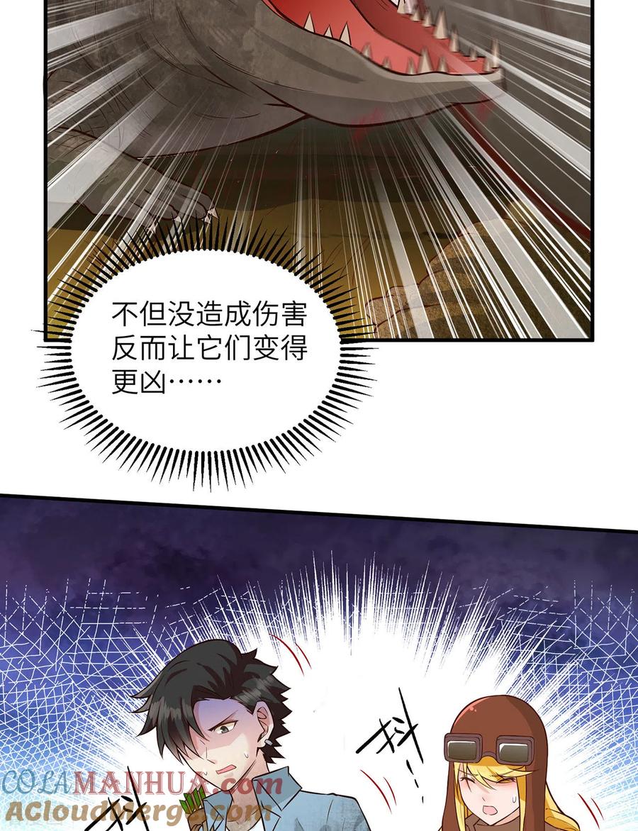 《荒岛余生之时空流浪纪》第53话 第41页