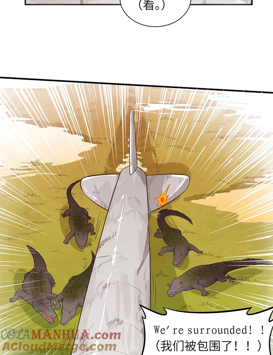 《荒岛余生之时空流浪纪》第53话 第33页