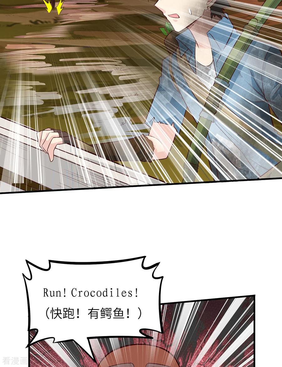 《荒岛余生之时空流浪纪》第53话 第18页