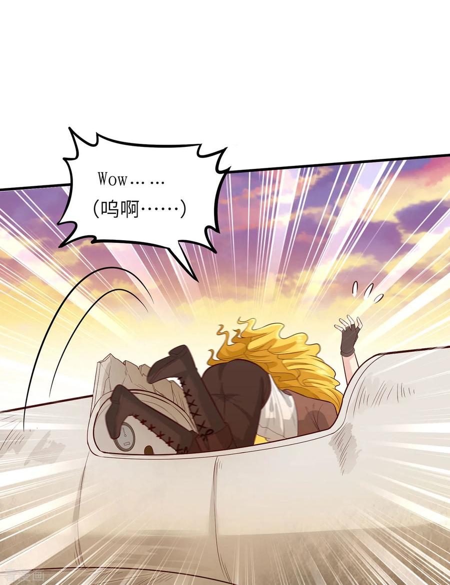 《荒岛余生之时空流浪纪》第53话 第26页