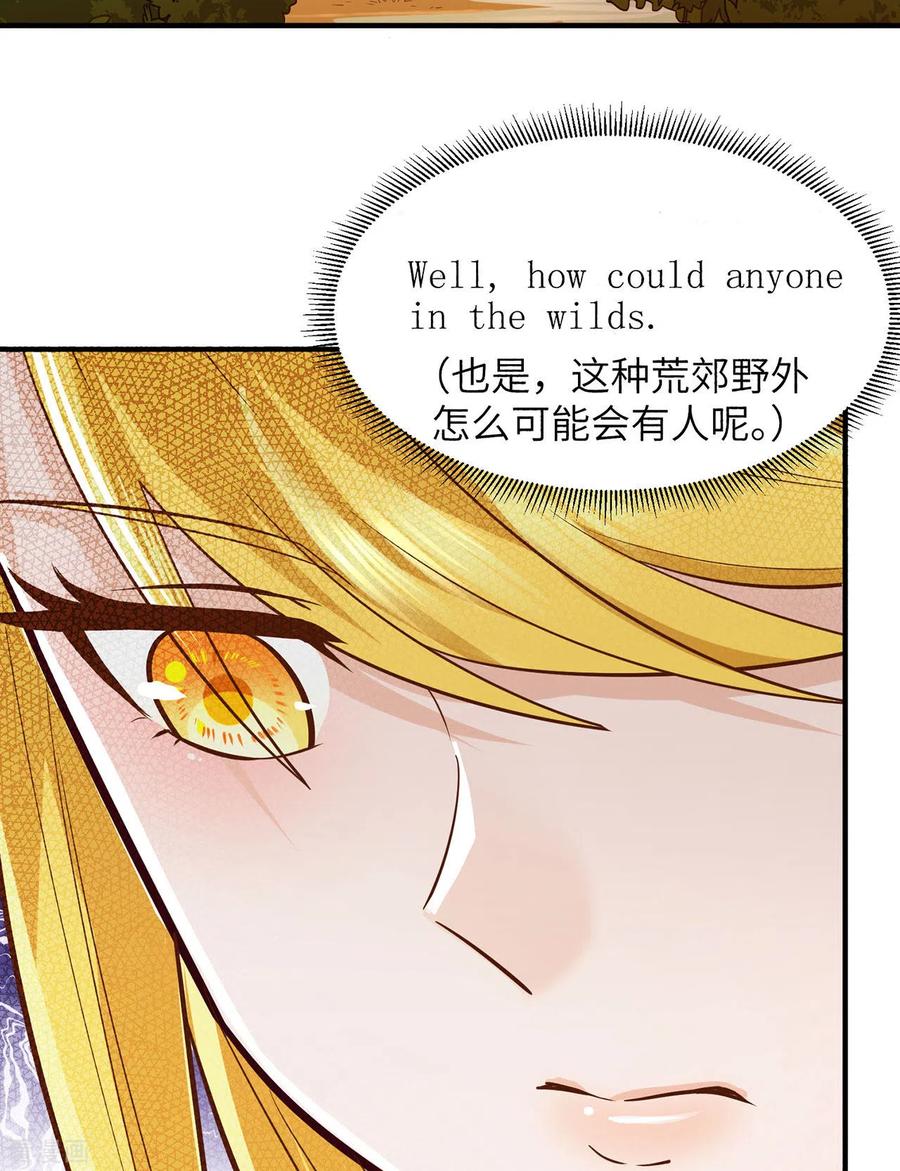 《荒岛余生之时空流浪纪》第53话 第4页