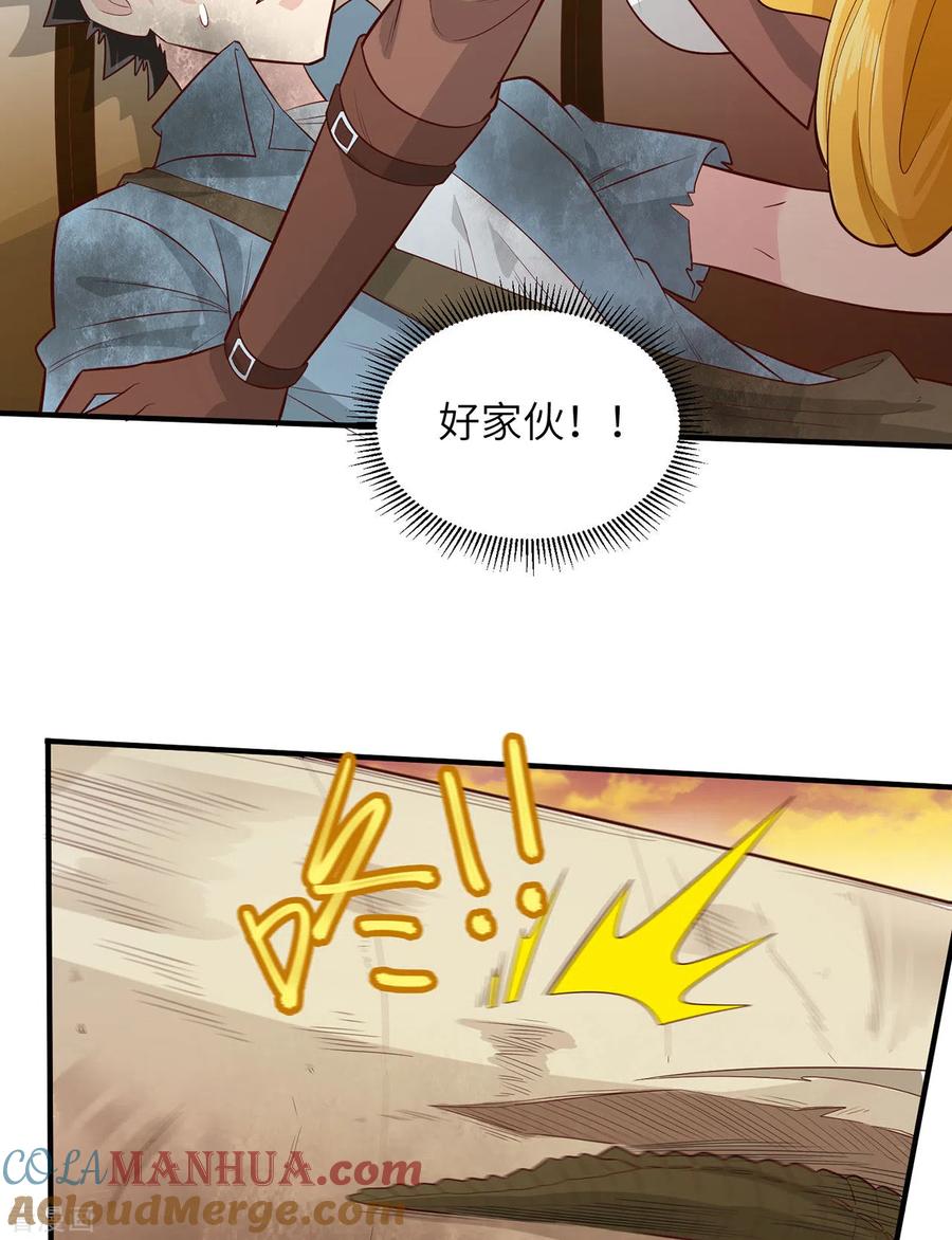 《荒岛余生之时空流浪纪》第53话 第29页