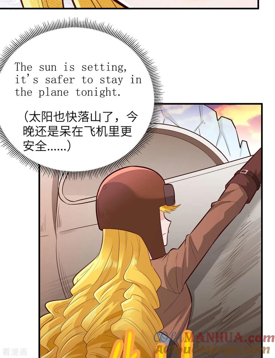 《荒岛余生之时空流浪纪》第53话 第5页