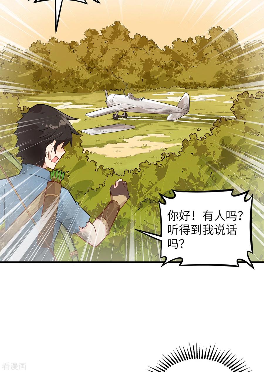 《荒岛余生之时空流浪纪》第53话 第12页