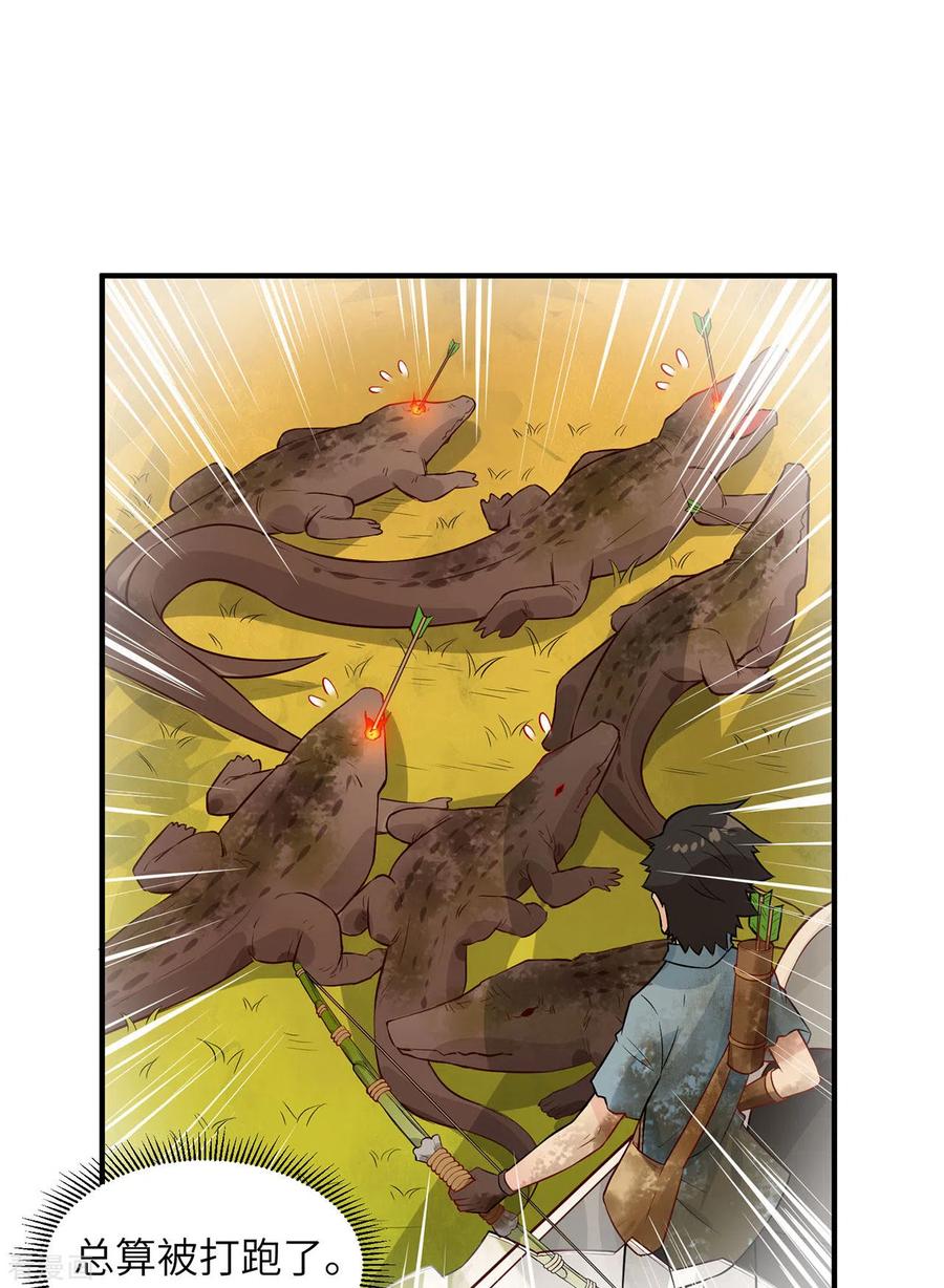 《荒岛余生之时空流浪纪》第54话 第26页