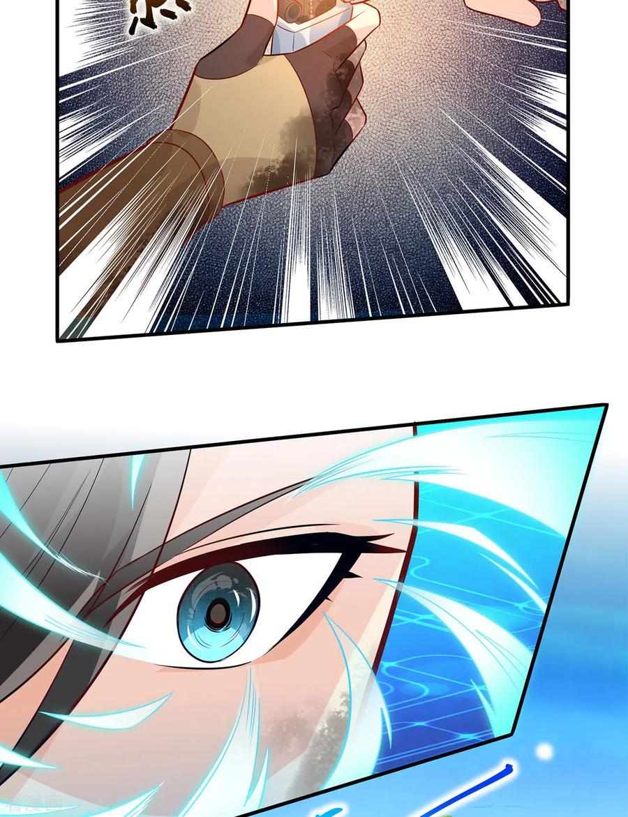 《荒岛余生之时空流浪纪》第54话 第16页