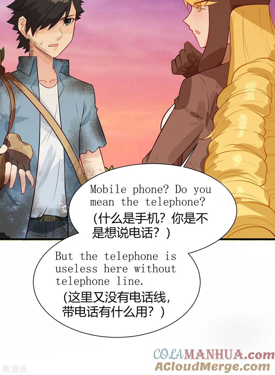 《荒岛余生之时空流浪纪》第54话 第31页