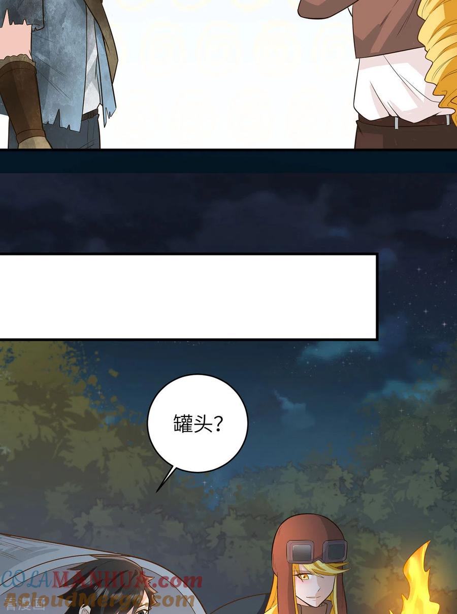 《荒岛余生之时空流浪纪》第54话 第33页