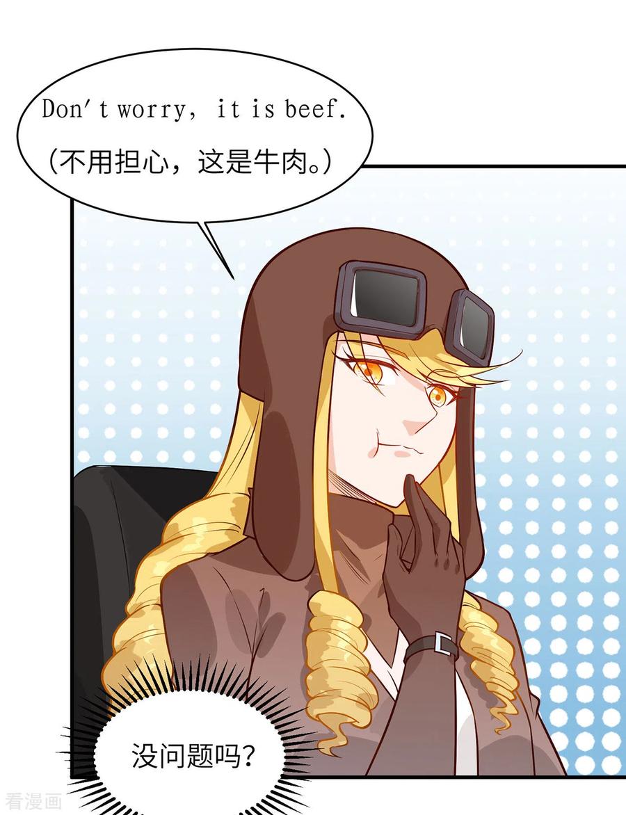 《荒岛余生之时空流浪纪》第54话 第38页