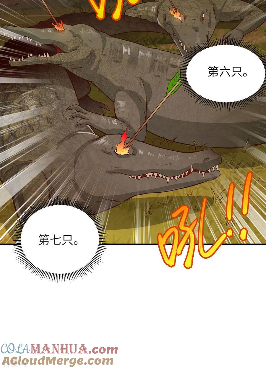 《荒岛余生之时空流浪纪》第54话 第25页