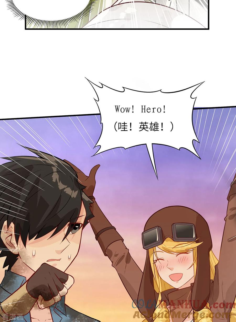 《荒岛余生之时空流浪纪》第54话 第27页