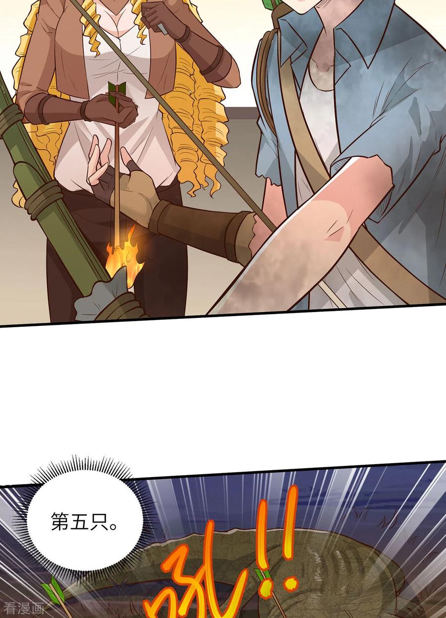 《荒岛余生之时空流浪纪》第54话 第24页