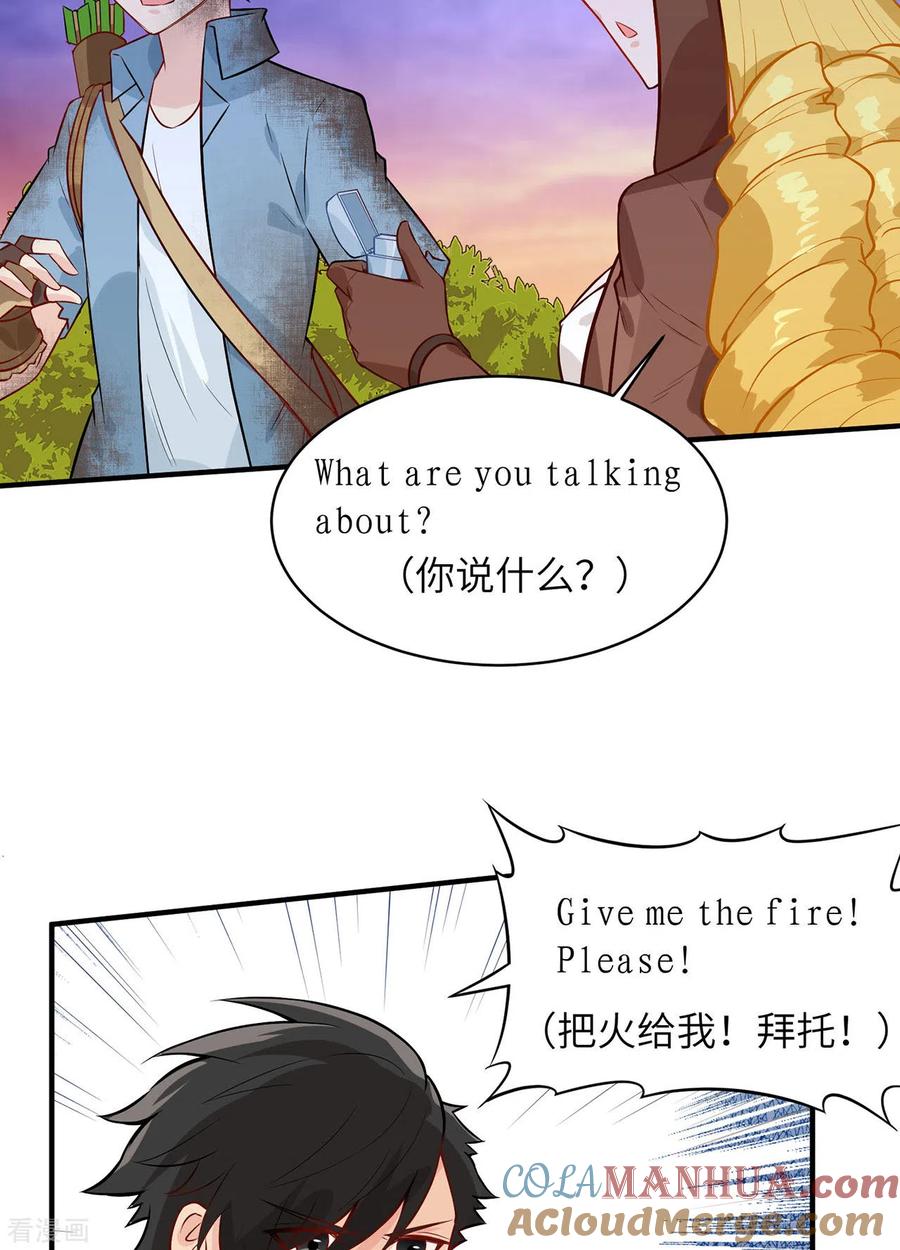 《荒岛余生之时空流浪纪》第54话 第5页