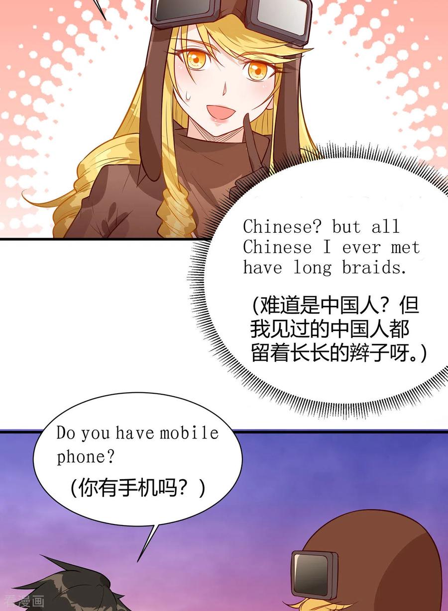 《荒岛余生之时空流浪纪》第54话 第30页