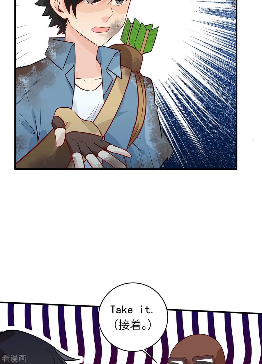 《荒岛余生之时空流浪纪》第54话 第6页