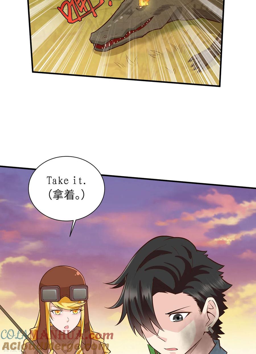 《荒岛余生之时空流浪纪》第54话 第23页