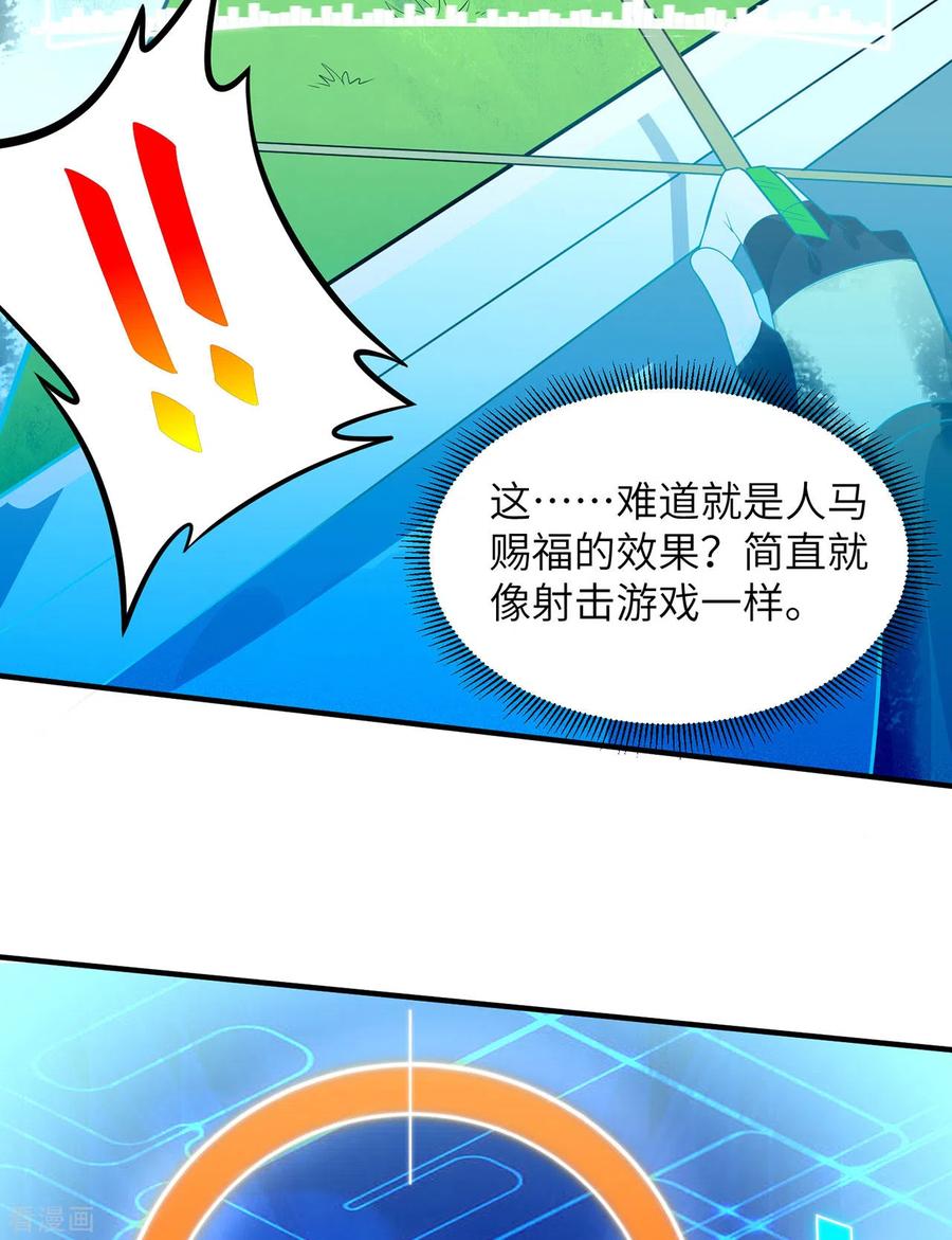 《荒岛余生之时空流浪纪》第54话 第18页